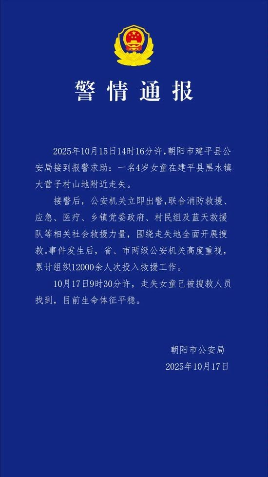 图自“平安朝阳”微信公众号