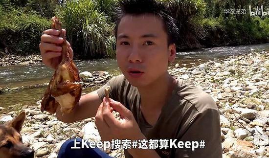 截图来源:华农兄弟