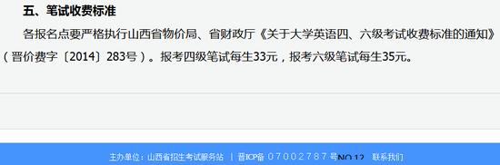 图源:山西省招生考试网