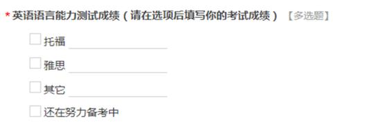 (北京十一学校中外合作办学国际高中课程班报名表)