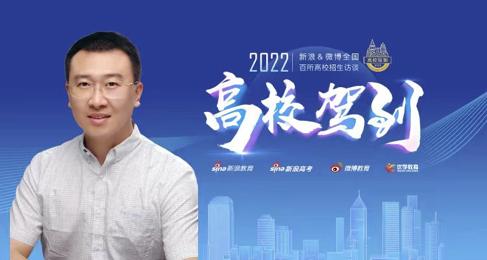 东北财经大学招生办公室主任 吕书楠