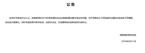 湖南考试院公告