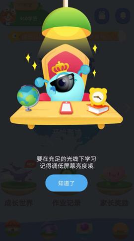 夜间护眼模式