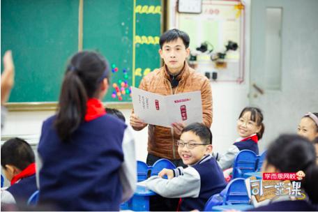 (黄豆豆录制学而思网校《同一堂课》)