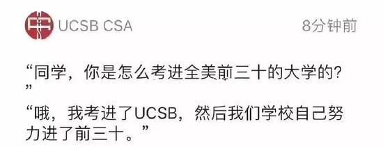 图源:UCSB CSA