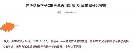 图片来自上海光华学院剑桥国际中心官网