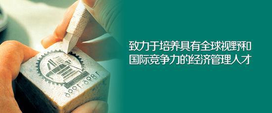 上海交大安泰经济与管理学院