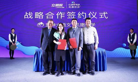 立思辰&凯撒旅游战略合作签约仪式,左起凯撒世嘉旅游文化发展集团股份有限公司执行董事长任军、凯撒旅游高级副总裁魏灵、豆神大语文移动大课堂创始人李绍营、立思辰总裁窦昕