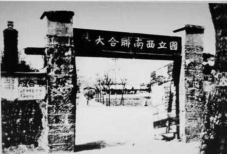 ▲1938年4月4日,国立西南联大在抗日战火中组建 图/搜狐IT