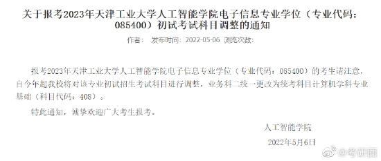 天津工业大学