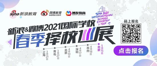 扫码报名 参加5月15日择校展
