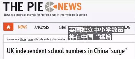 THE PIE NEWS(国际化教育新闻资讯网站)