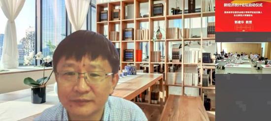 郭建华教授代表国务院学位委员会统计学科评议组致辞