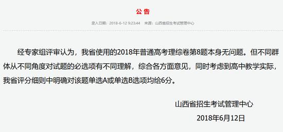 山西公告