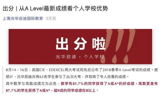 图片来自上海光华启迪国际教育公众号