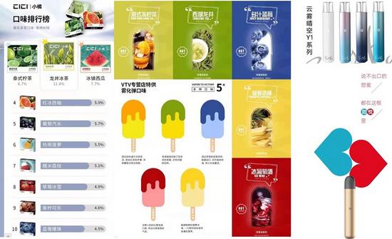 小橘、VTV、如悦宣传图