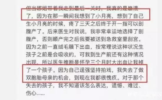 ▲截图来自颖儿微博