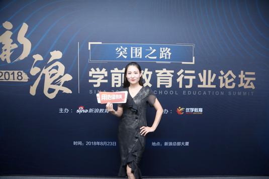运动宝贝集团合伙人张娟