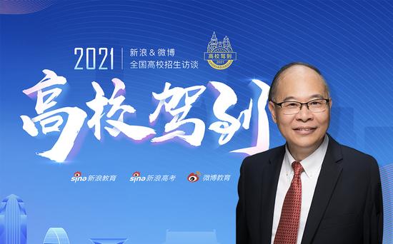 香港浸会大学协理副校长(教与学)暨教务长 黄岳顺教授