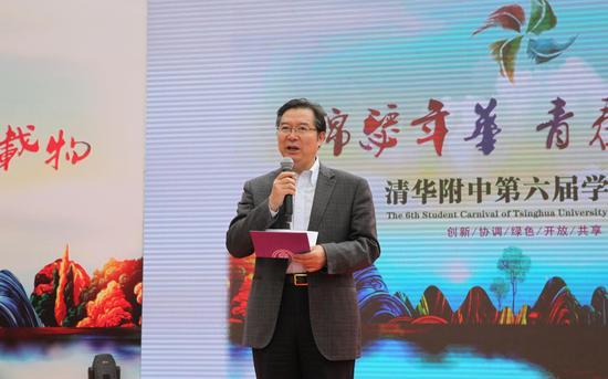 清华大学附属中学校长王殿军致辞