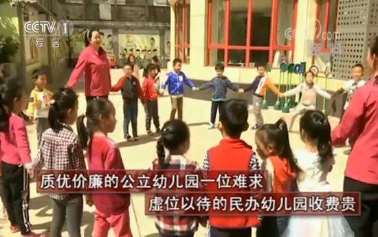 质优价廉的公立幼儿园一位难求,虚位以待的民办幼儿园收费贵。难题怎么解?