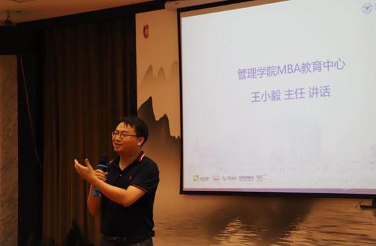 浙江大学MBA教育中心主任 王小毅教授