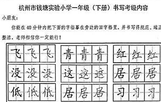 徐婧轩同学的字被评为五级。