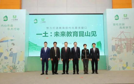 一土未来教育项目签约仪式在昆山市高新区管委会会议大厅圆满举行。