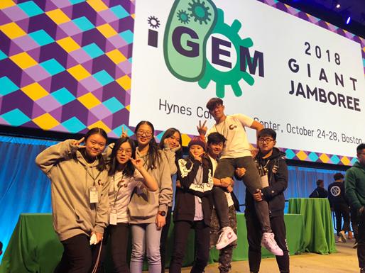 学生在国际基因工程机器大赛(International Genetically Engineered Machine Competition)摘得银奖合影