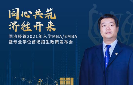同济大学经济与管理学院党委副书记(主持工作)、副院长施骞