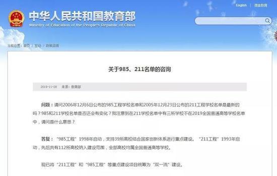 截图来自教育部网站