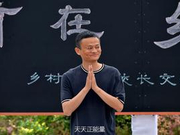 贵州大山里来了一位新老师 为了乡村教育马云拼了