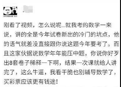 (图为知乎网上网友的爆料)