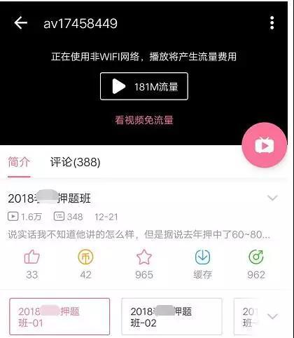 (图为此前bilibili弹幕网上网友曝光的这位涉事教师的授课视频,但在2小时前这个视频也已无法找到)