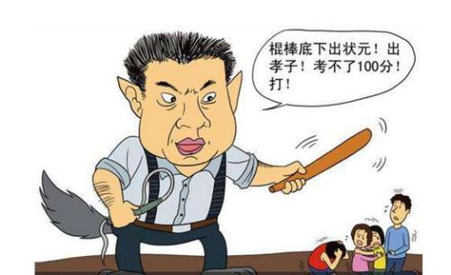 虎爸教育