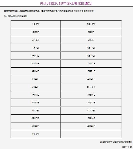 教育部考试中心海外考试报名信息网
