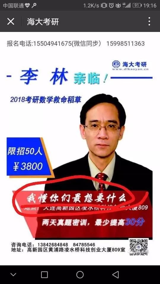 然而,我并没查到还有海大考研这个机构呢。