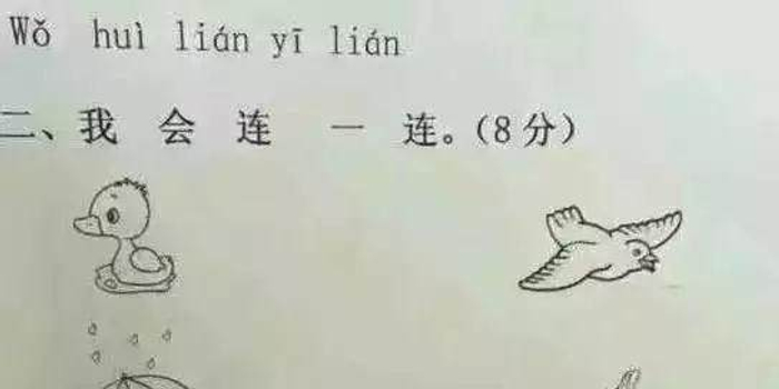 小学一年级奇葩试卷火了