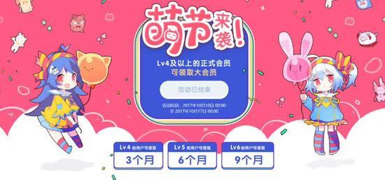 (B站兑换大会员权益的链接画面)