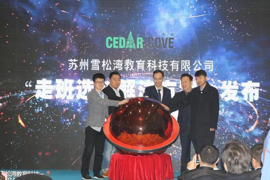 “新高考 新策略”走班选科云平台发布会现场