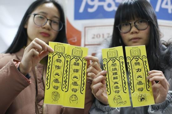资料图片:杭州师范大学考生领取“四六级必过符”
