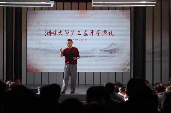 马云校长湖畔大学演讲(图片来源于网络)