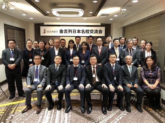 金吉列留学日本名校交流会与会嘉宾合影留念