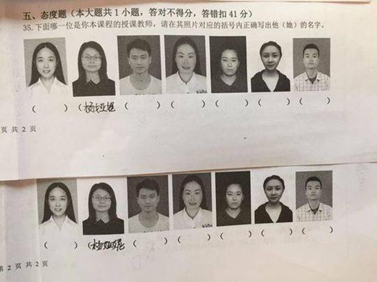 “认老师”的“态度题” 封面新闻 图