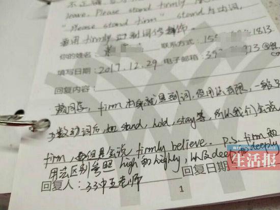 王洋洋的同事代为回复