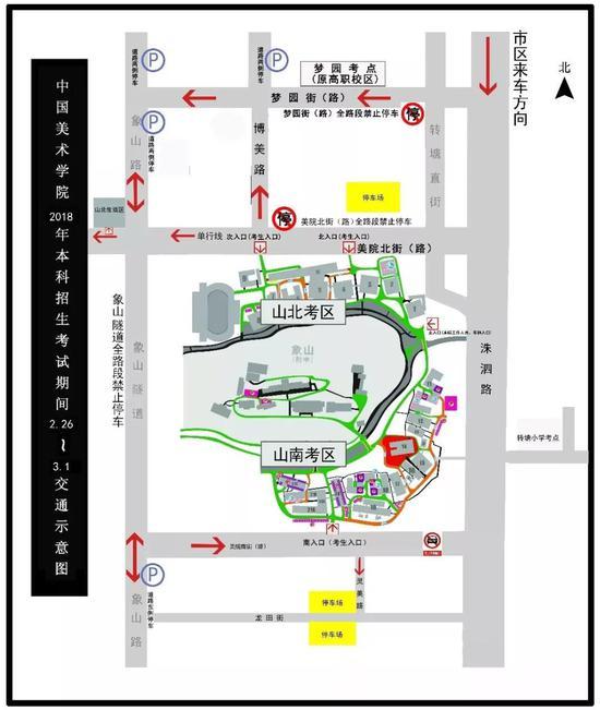 中国美术学院2018年本科招生专业考试交通示意图(点击图片查看详细交通信息)