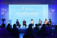 城市设计 | 2021 北京国际设计周城市设计展览开幕暨高峰论坛举办
