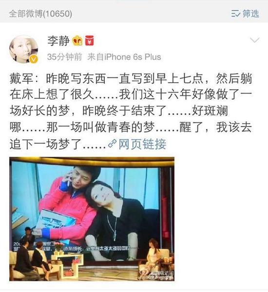李静微博