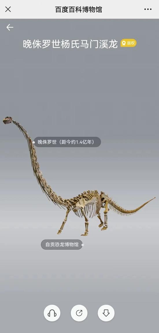 图源:自贡恐龙博物馆数字博物馆