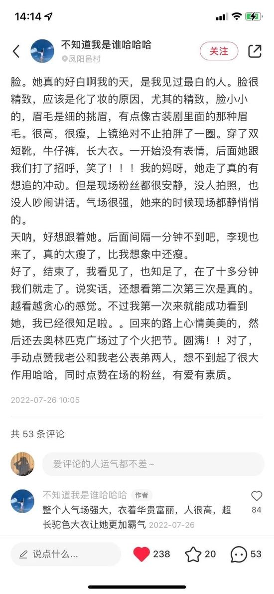 截图自小红书